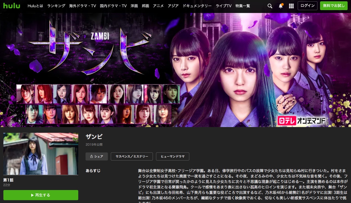最新情報 ザンビ のドラマを動画フルで1話から最終回まで無料視聴 Pandoraやdailymotion フリドラ やmiomioから動画配信まで 映画 ドラマ研究所